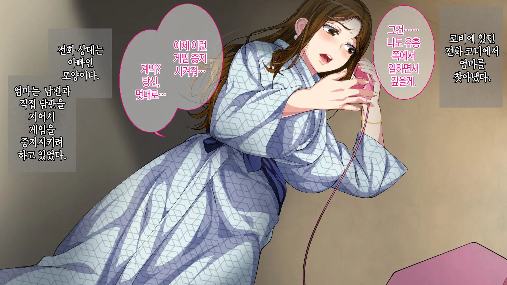 Boshi Soukan Game ~Haha O Haramaseru Made Tanetsuke Suru Onsen Ryokan~ | 모자상간 게임 ~엄마를 임신시킬 때까지 씨뿌리기 하는 온천 여관